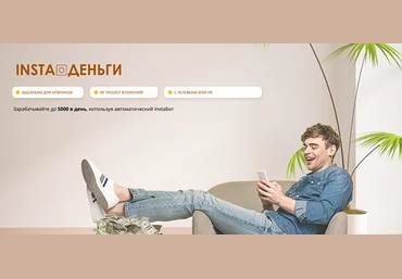 Алексей Беляев InstaДеньги 2022 скачать слив