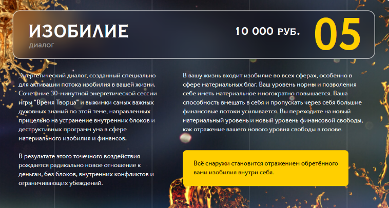 Нина Веркойен Энергетическая сессия Изобилие 2024 слив курса