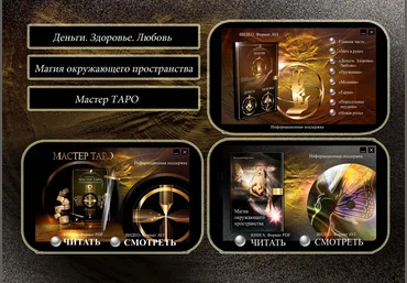 Программа СИЛА UP «Мастер УДАЧИ» - Алексеева 2015 слив