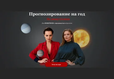 Mond Дарья Некрасова - Прогнозирование на год по знаку Солнца 2021 слив