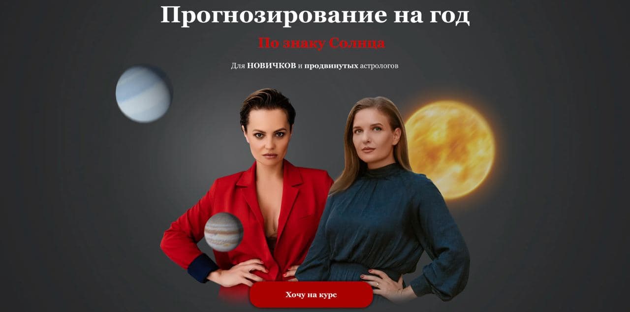 Mond Дарья Некрасова - Прогнозирование на год по знаку Солнца 2021 слив курса