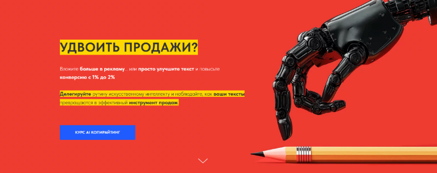 Игорь Зуевич AI-копирайтер и создатель сценариев 2024 слив курса