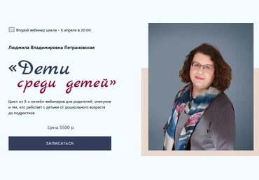 Людмила Петрановская Дети среди детей 2025 скачать слив