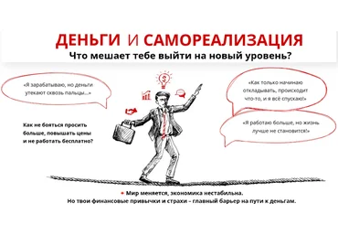 psyFAQ Деньги и самореализация. Тариф Практикум 2025 слив