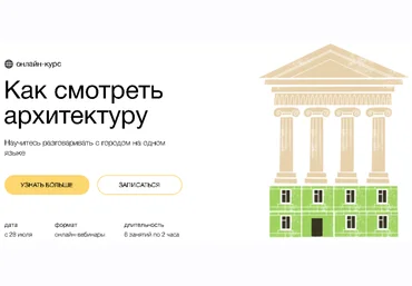 Ксения Григорьева Синхронизация Как смотреть архитектуру 2021 слив