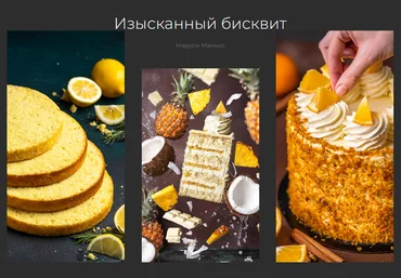 Маруся Манько ma_rusya_manko Изысканный бисквит 2024 слив