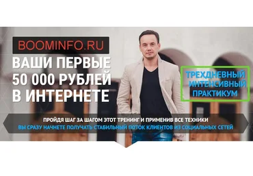 Ваши первые 50000 в интернете - Шляхов 2016 слив