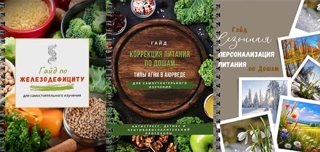 Валерия Гезер valeria_purelife Гайды для самостоятельного изучения 2024 слив курса
