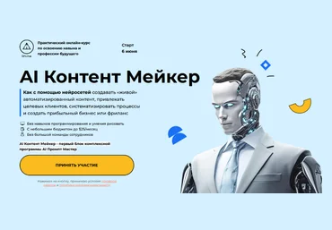 Андрей Полищук, Влад Ле LiftMe AI контент мейкер. Тариф Silver 2024 слив