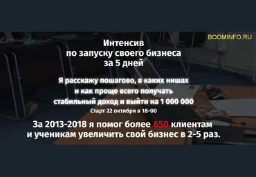 Константин Горбунов Запускаем свой бизнес за 5 дней 2018 тариф Слушатель слив