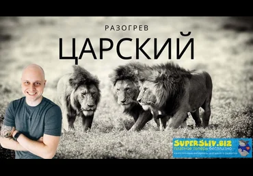 Дмитрий Коренко Царский разогрев 2020 слив