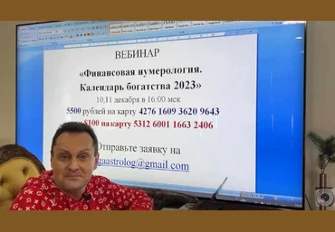 Сергей Безбородный Финансовая нумерология. Календарь богатства 2023 2022 слив