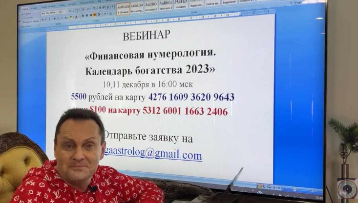 Сергей Безбородный Финансовая нумерология. Календарь богатства 2023 2022 слив курса