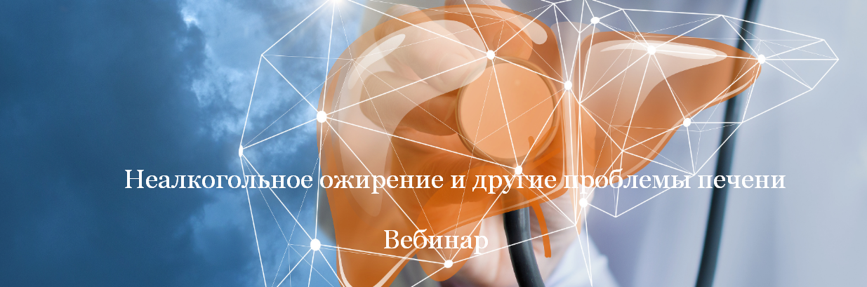 Валерий Подрубаев humberto 2.0 Неалкогольное ожирение и другие проблемы печени 2023 слив курса
