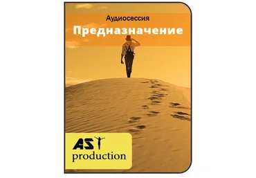 AST production Предназначение слив