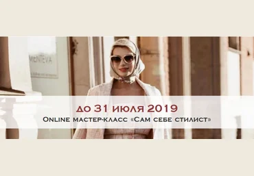 Буше - Сам себе стилист 2019 слив