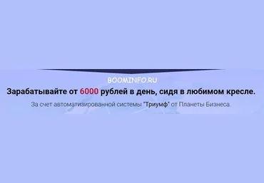 Glopart Игорь Пахомов Зарабатывайте от 6000 рублей в день, сидя в любимом кресле. слив