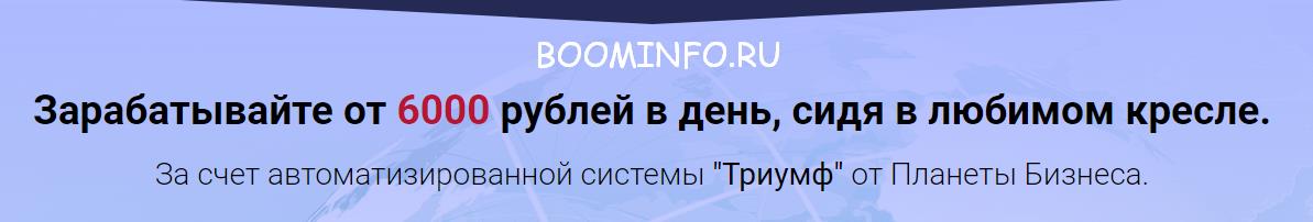 Glopart Игорь Пахомов Зарабатывайте от 6000 рублей в день, сидя в любимом кресле. слив курса