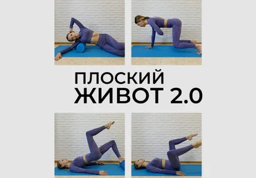 Juliya_Melnikova Гайд «Плоский живот 2.0» 2021 слив