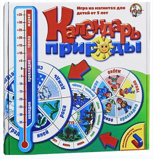 Календарь природы - Десятое королевство 2013 слив курса