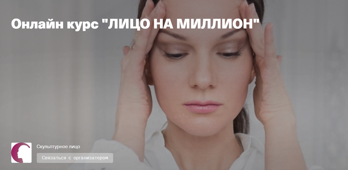 Виктория Цепляева Лицо на миллион 2020 слив курса