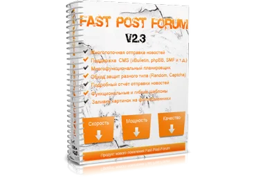 Fast-Post-Forum v2.3 Crack - программа для автоматической публикации сообщений на форумах, досках слив