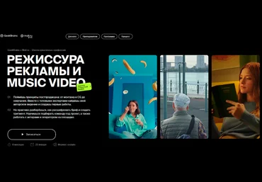 GeekBrains Режиссура рекламы и music video: коротко о короткой форме. Часть 2 из 4 2023 скачать слив