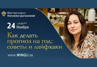 Наталия Цыганова Как делать прогноз на год: советы и лайфхаки 2023 слив