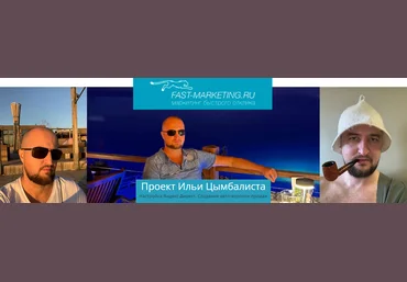 Илья Цымбалист Медиабайер Яндекс Директ 2.0 2023 слив