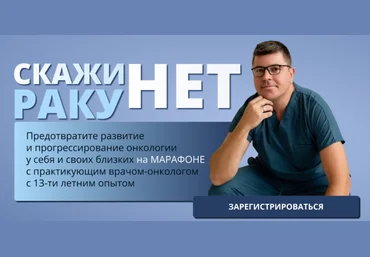 Иван Карасёв, Ирина Карасева Скажи раку нет. Тариф Базовый 2023 слив