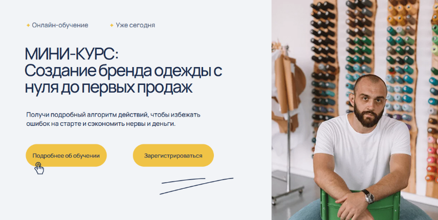 Антон Гуреев Создание бренда одежды с нуля до первых продаж 2024 слив курса