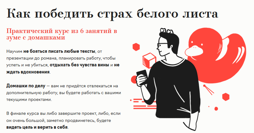 Lateral Summer Как победить страх белого листа 2021 слив курса