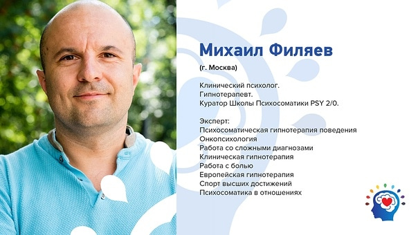 PSY2.0 Михаил Филяев - Неуверенность в себе 2023 слив курса