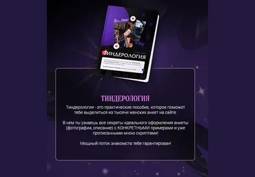 lesya_o_tindere Тиндерология 2022 скачать слив