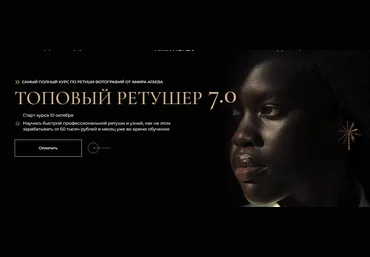 Амир Агаев Топовый ретушер 7.0 2023 слив