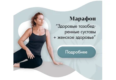 Наталья Андерсон ТБС, таз и женское здоровье 2022 слив