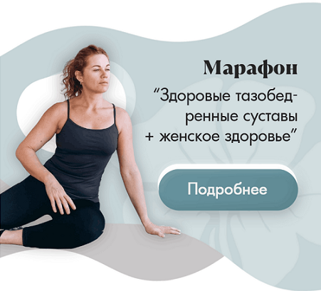 Наталья Андерсон ТБС, таз и женское здоровье 2022 слив курса