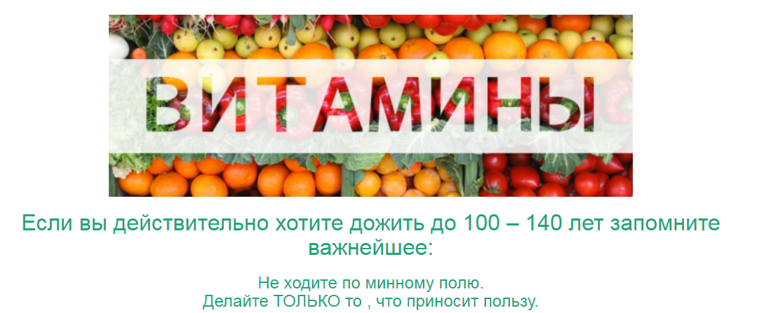 Витамин для летящей походки, для зрения, от инсульта и другие тонкости слив курса