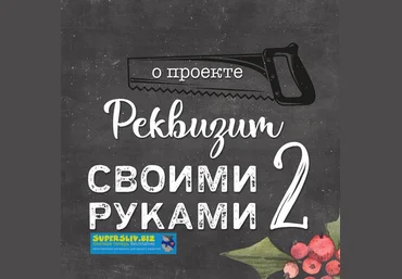 Jenri Joinery Реквизит своими руками 2 2019 слив