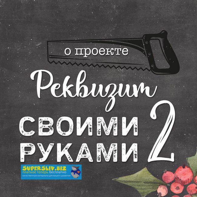 Jenri Joinery Реквизит своими руками 2 2019 слив курса