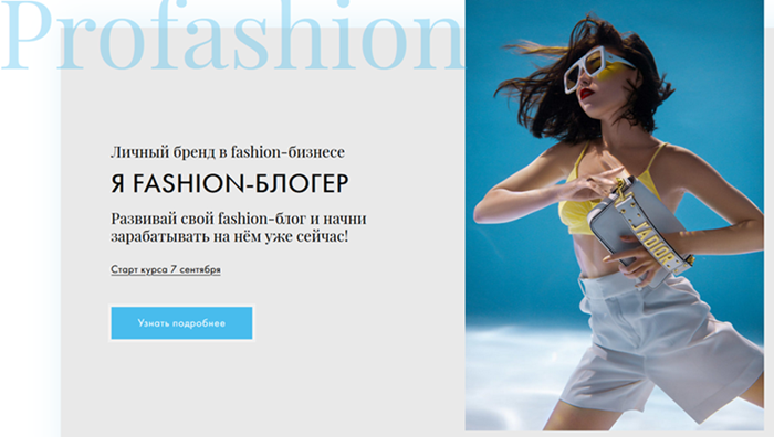 Карина Нигай Я Fashion - Блогер 2020 слив курса