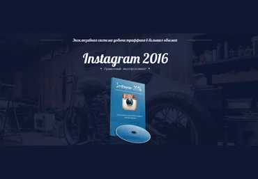 Юрий Спепашко Instagram 2016. Грамотный массфоловинг слив
