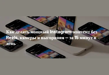 Артём Котельников GPT+Ai Посты-карусели в инсте за 15 минут 2025 слив