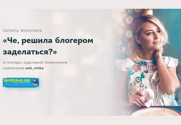 Наталия Солонинка Че, решила блогером заделаться? 2020 слив