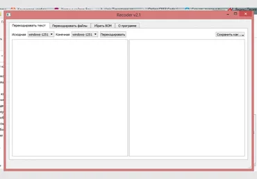 Recorder V2.1 Пакетная перекодировка файлов слив