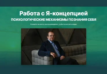 Константин Шереметьев Интеллектикс Работа с Я-концепцией 2022 слив