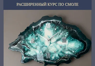 Юлия Гарипова Расширенный курс по смоле. Тариф самостоятельный 2023 слив