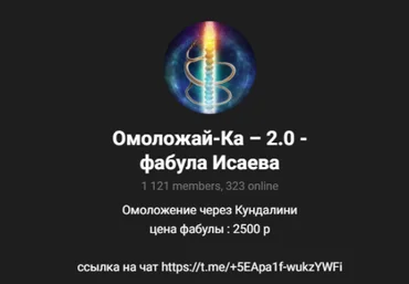 Дмитрий Исаев Фабула «Омоложайка 2.0» 2025 слив