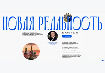 Валерий Соловей Новая реальность 2023 слив