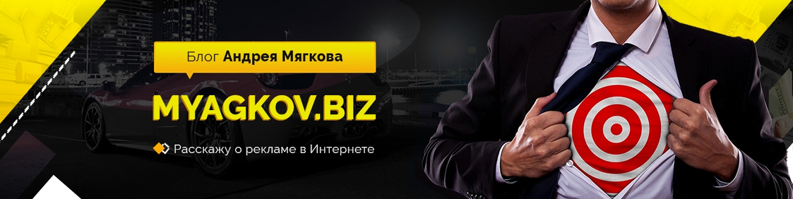 Андрей Мягков Плюсовой Арбитраж Трафика 2024 — зарабатывайте от 200$ в сутки! 2024 слив курса